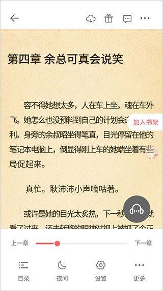 读乐星空app v6.3.8z安卓版