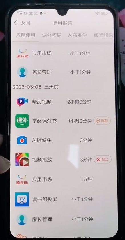 读书郎家长助手app最新版 v2.9.74安卓版