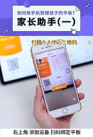 读书郎家长助手app最新版 v2.9.74安卓版