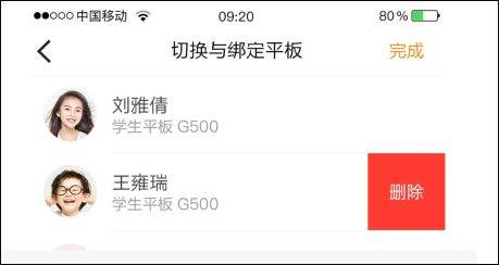 读书郎家长助手app最新版 v2.9.74安卓版