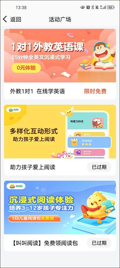 读书郎家长助手app最新版 v2.9.74安卓版