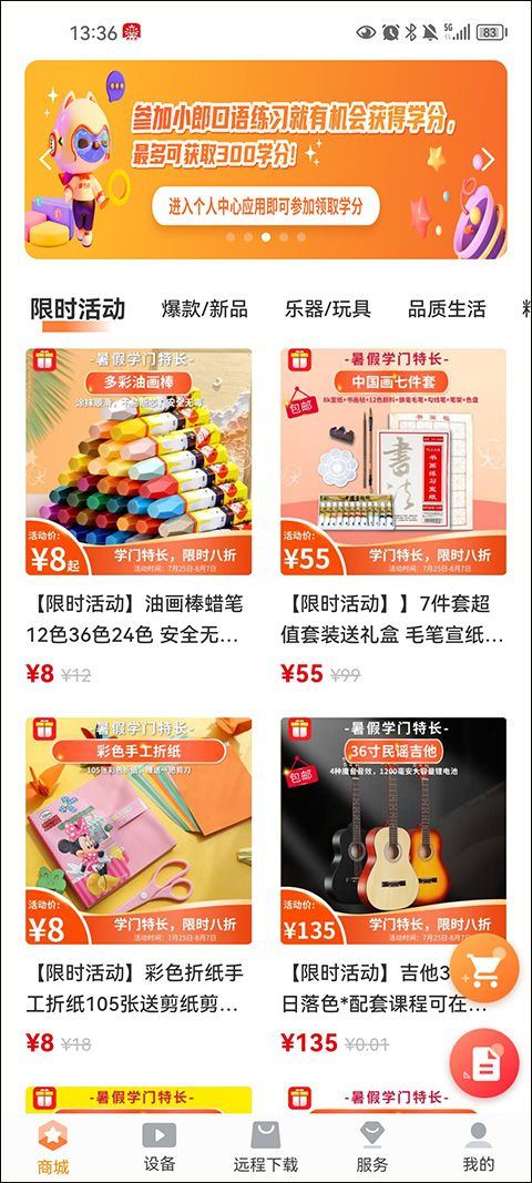 读书郎家长助手app最新版 v2.9.74安卓版