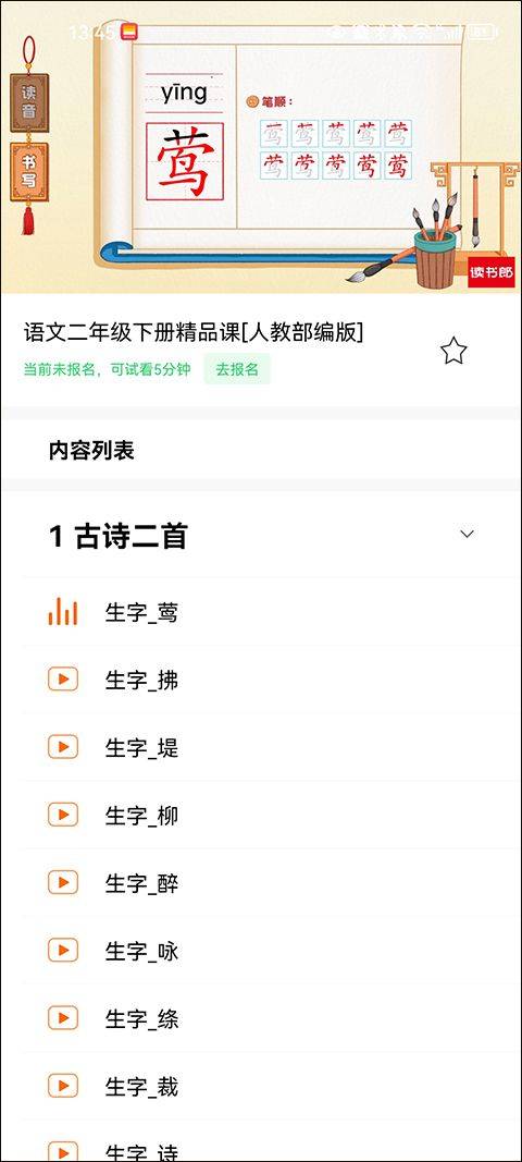 读书郎家长助手app最新版 v2.9.74安卓版