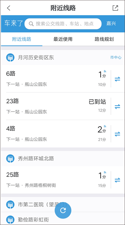 读嘉新闻客户端 v9.0.1安卓版
