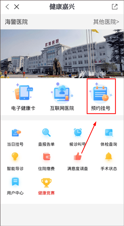 读嘉新闻客户端 v9.0.1安卓版