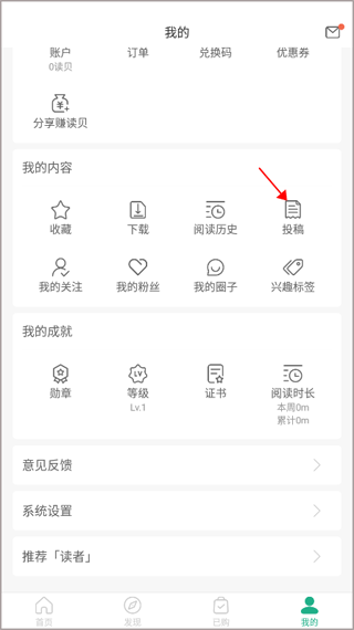 读者app v3.0.2安卓版