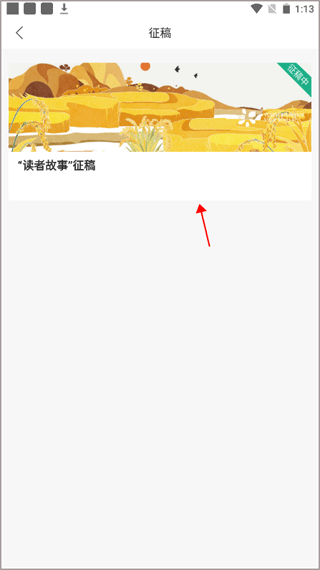 读者app v3.0.2安卓版