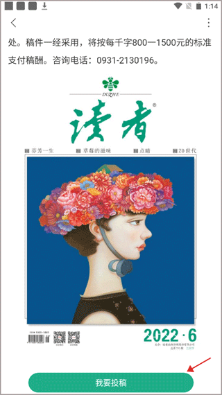 读者app v3.0.2安卓版