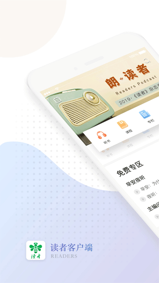读者app v3.0.2安卓版
