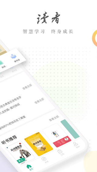 读者app v3.0.2安卓版