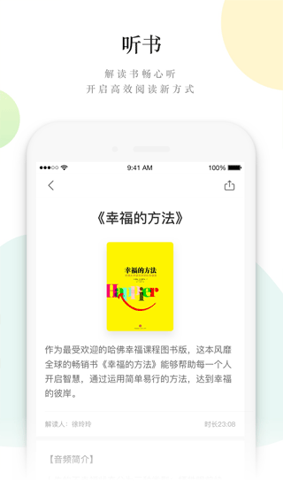 读者app v3.0.2安卓版