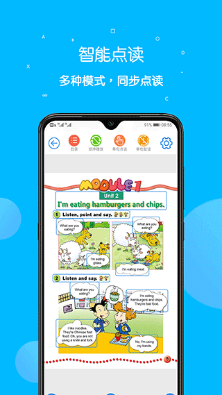 课本点读通app v5.3.2安卓版