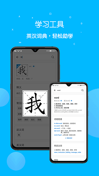 课本点读通app v5.3.2安卓版