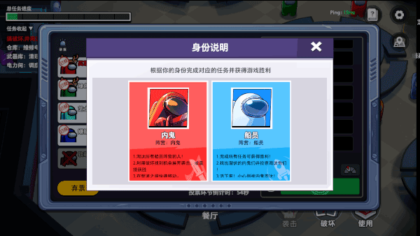 谁是内鬼国际服最新版 v1.76.30.031安卓版