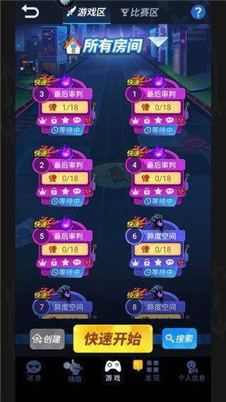 谁是卧底移动版应用宝版本 v2.2.35 中文版