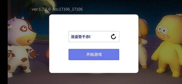 谁是外星人官方版 v1.7.1安卓版