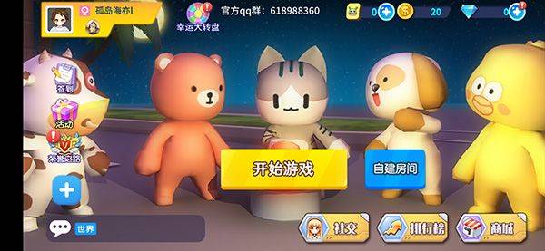 谁是外星人官方版 v1.7.1安卓版
