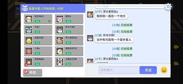 谁是外星人官方版 v1.7.1安卓版