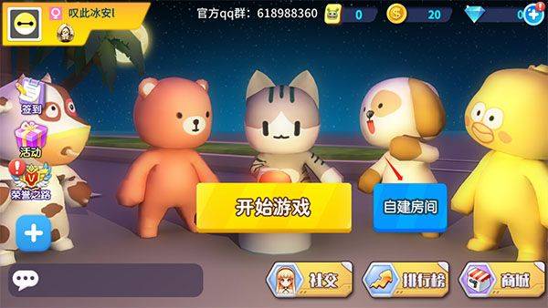 谁是外星人官方版 v1.7.1安卓版