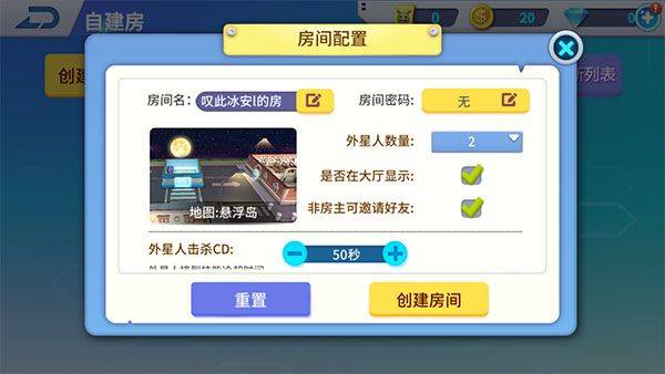 谁是外星人官方版 v1.7.1安卓版