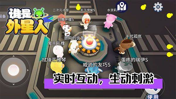 谁是外星人官方版 v1.7.1安卓版
