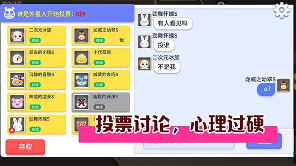 谁是外星人官方版 v1.7.1安卓版