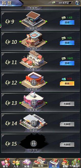 谁是首富腾讯游戏 v1.0.59 手机版