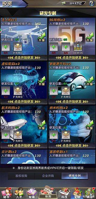 谁是首富腾讯游戏 v1.0.59 手机版