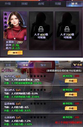 谁是首富腾讯游戏 v1.0.59 手机版
