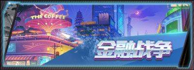 谁是首富腾讯游戏 v1.0.59 手机版