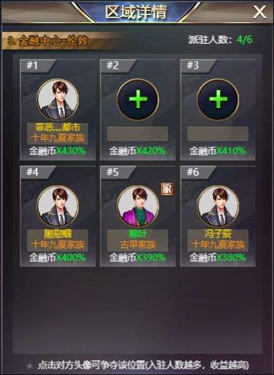 谁是首富腾讯游戏 v1.0.59 手机版