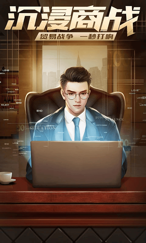 谁是首富腾讯游戏 v1.0.59 手机版