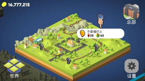 调度火车官方正版 v4.4.6安卓版