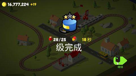 调度火车官方正版 v4.4.6安卓版