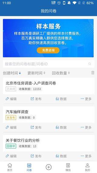 调研工厂app v1.0.29安卓版