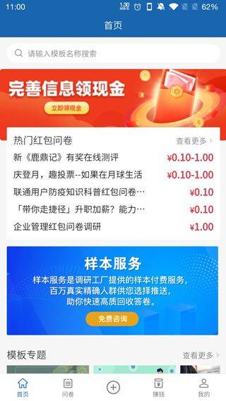 调研工厂app v1.0.29安卓版