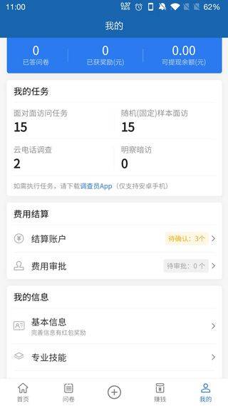 调研工厂app v1.0.29安卓版