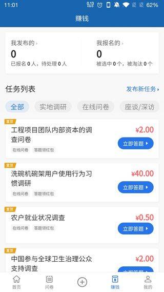 调研工厂app v1.0.29安卓版