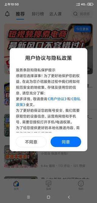谋事app v6.4.5 安卓版 谋事app v6.4.5 安卓版