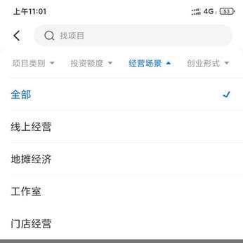 谋事app v6.4.5 安卓版 谋事app v6.4.5 安卓版