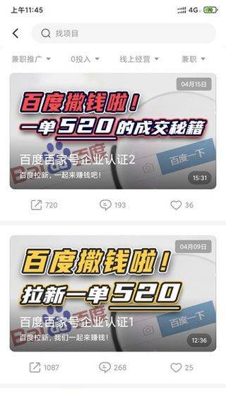 谋事app v6.4.5 安卓版 谋事app v6.4.5 安卓版