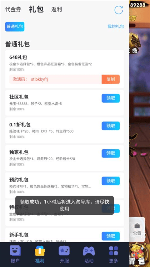 谋天下手游官方版 v1.0安卓版