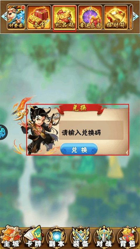 谋天下手游官方版 v1.0安卓版