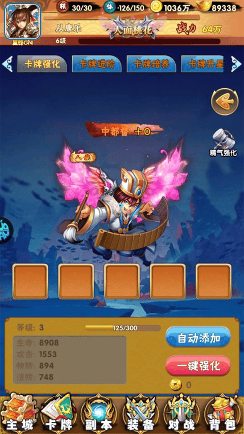 谋天下手游官方版 v1.0安卓版