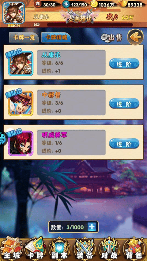 谋天下手游官方版 v1.0安卓版
