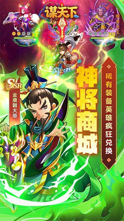 谋天下手游官方版 v1.0安卓版