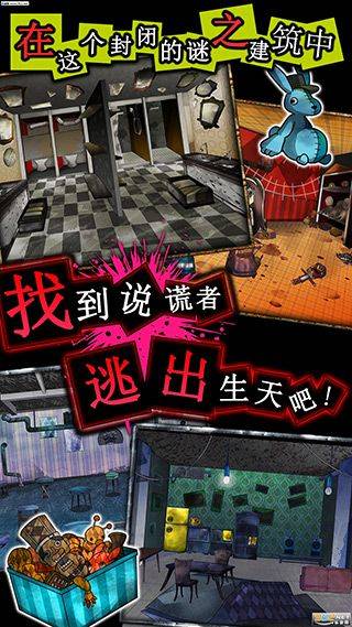谎言游戏中文版 v999安卓版