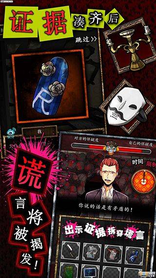 谎言游戏中文版 v999安卓版