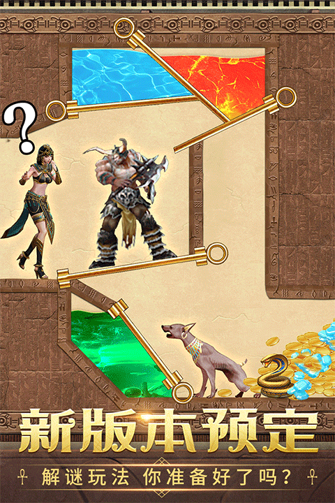 谜题大陆正式版 v6.6.72安卓版