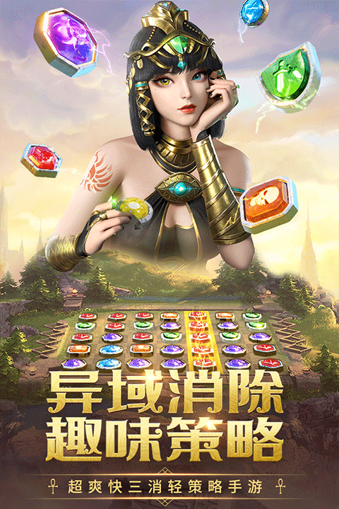 谜题大陆正式版 v6.6.72安卓版